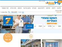 Tablet Screenshot of klil.co.il
